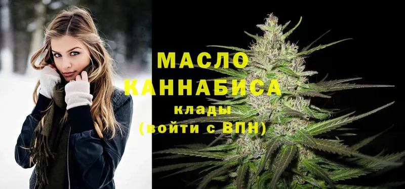 ТГК гашишное масло  где можно купить   Миасс 